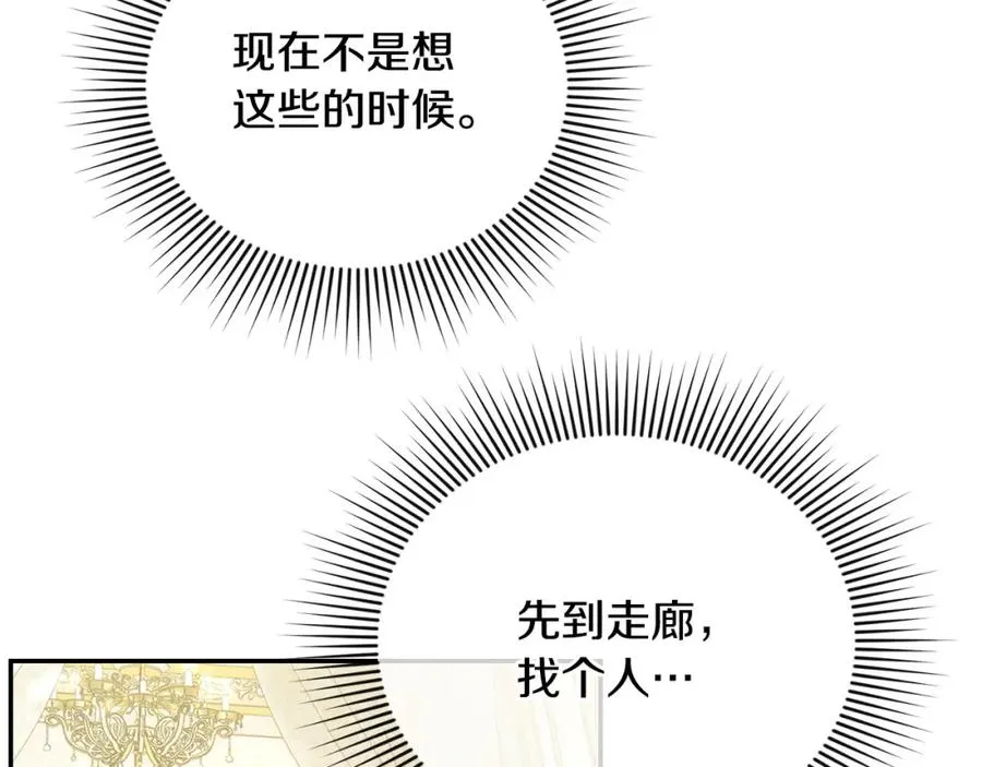 第3话 公主逆袭 第242页