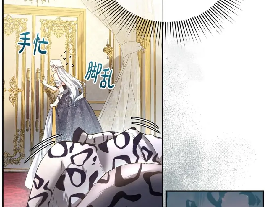 第3话 公主逆袭 第243页