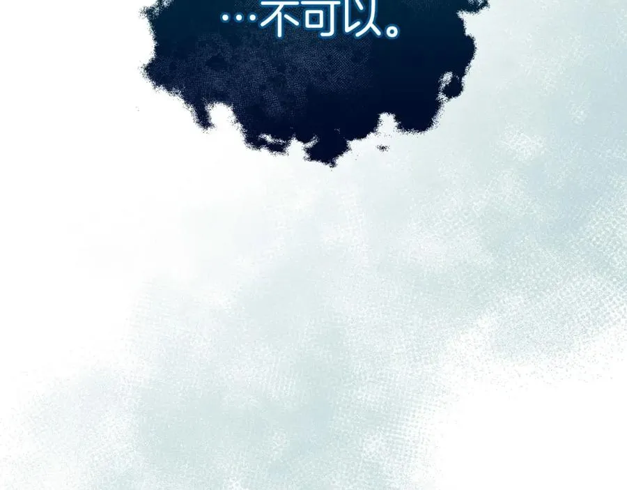 第3话 公主逆袭 第246页