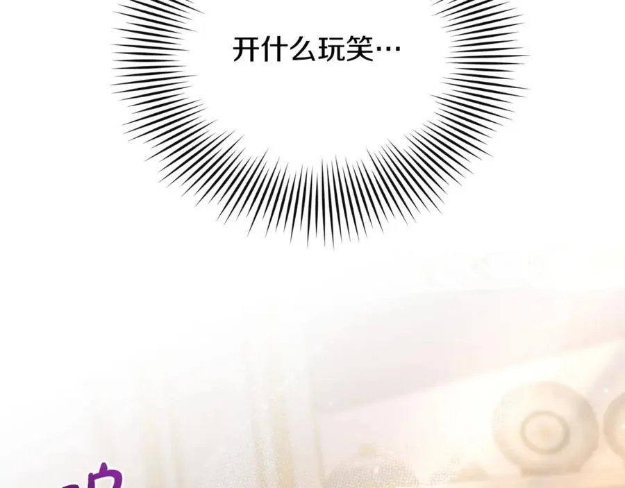 第3话 公主逆袭 第262页