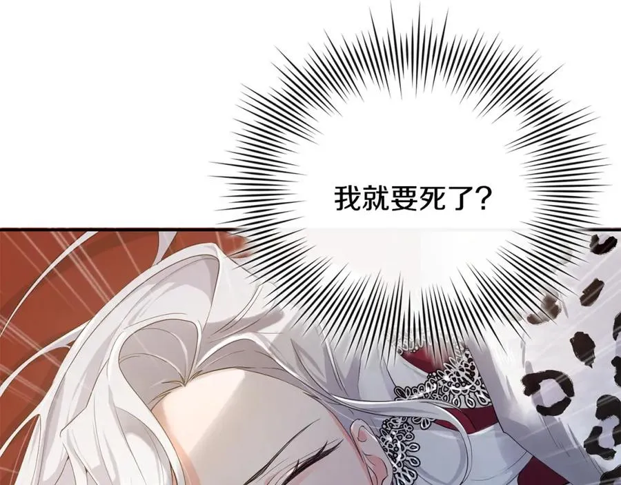 第3话 公主逆袭 第266页