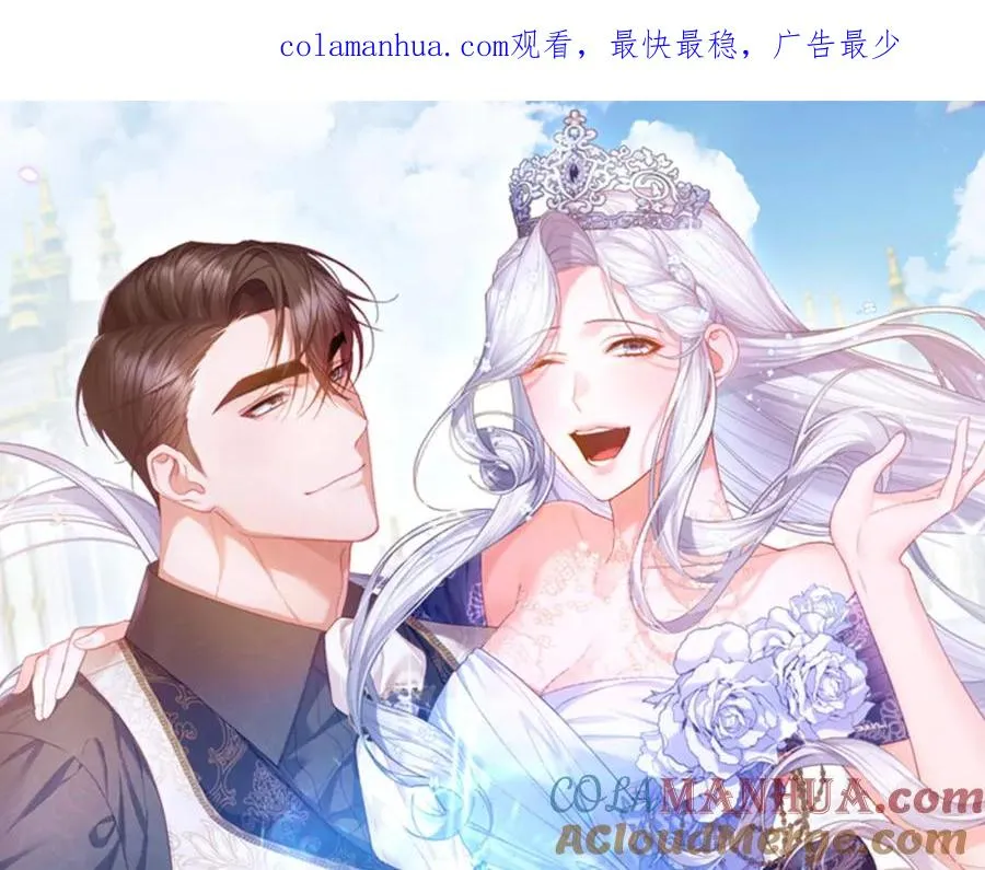 第4话 魔法师的保护 第1页