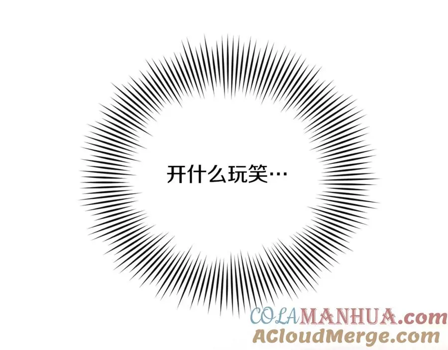 第4话 魔法师的保护 第5页