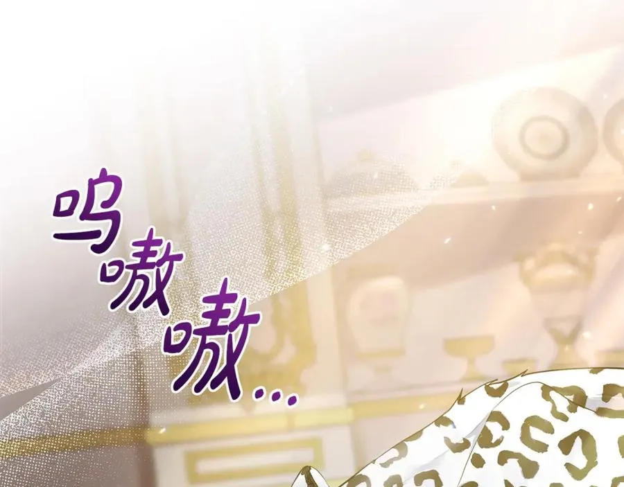 第4话 魔法师的保护 第6页
