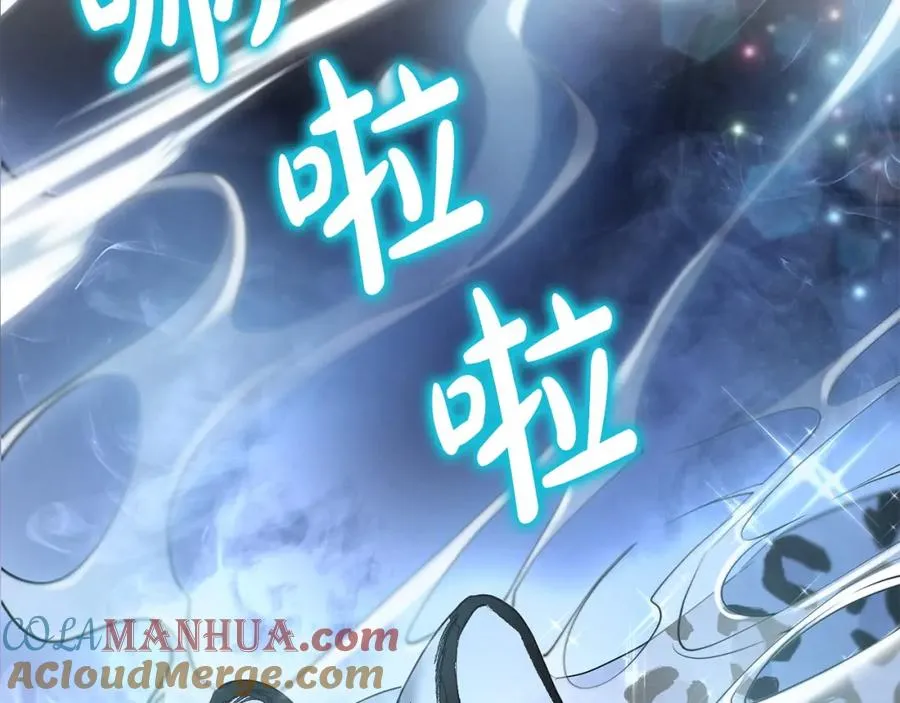 第4话 魔法师的保护 第13页