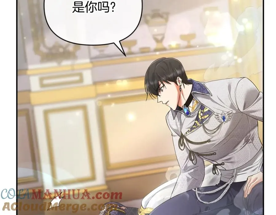 第4话 魔法师的保护 第17页