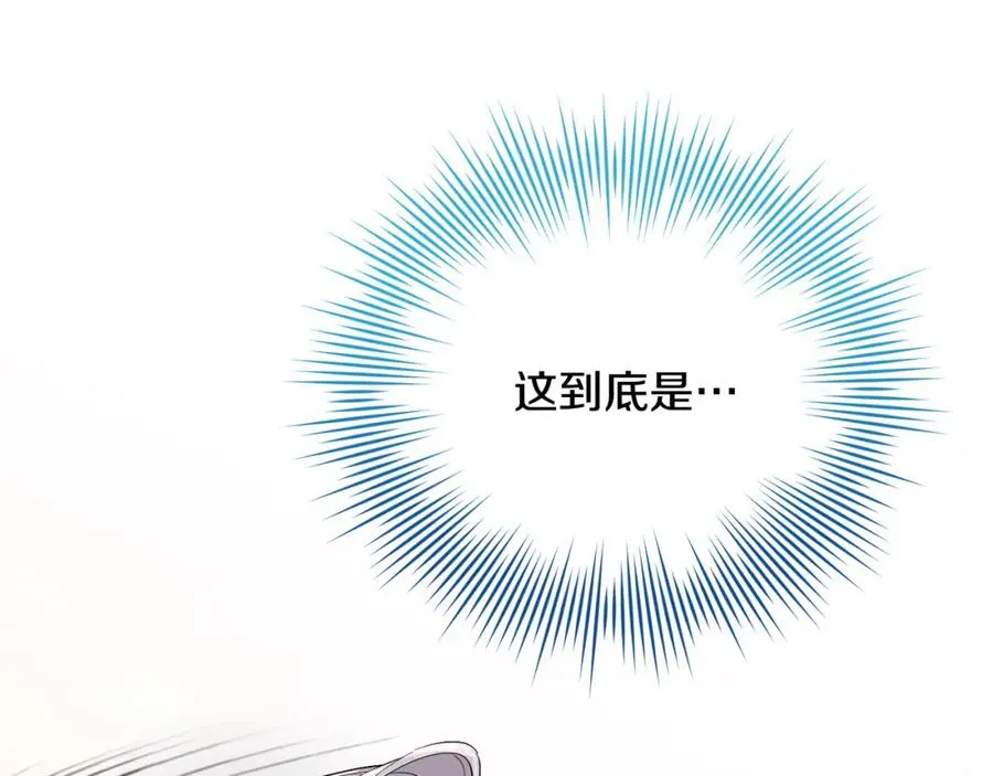 第4话 魔法师的保护 第19页