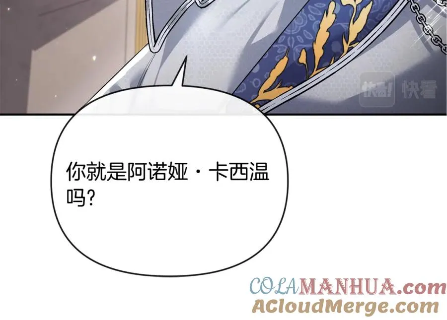 第4话 魔法师的保护 第29页