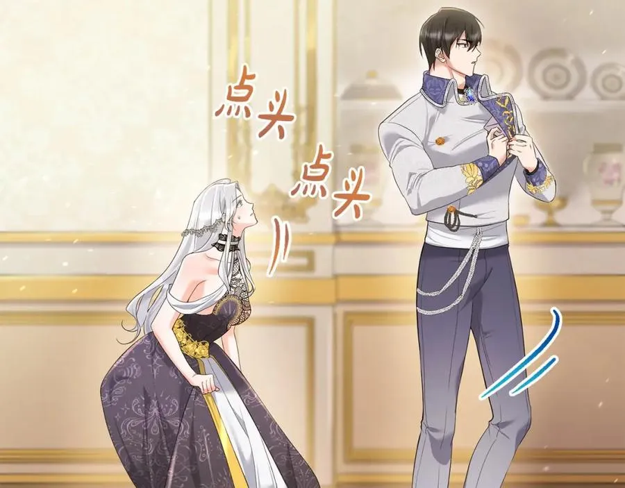 第4话 魔法师的保护 第31页