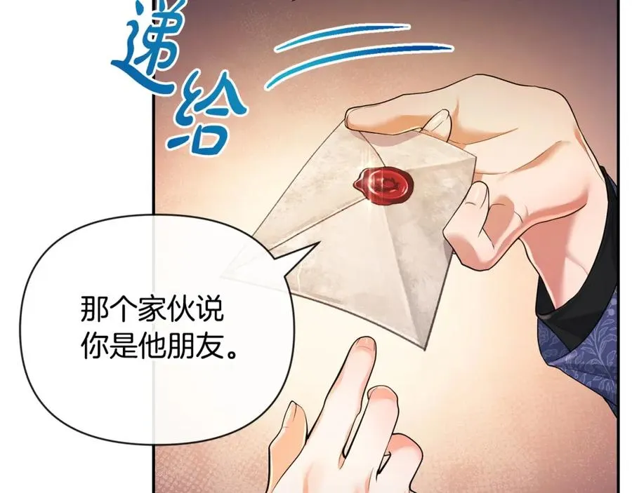 第4话 魔法师的保护 第34页