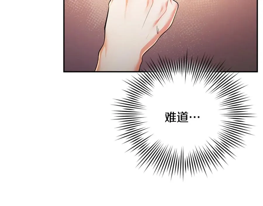 第4话 魔法师的保护 第35页