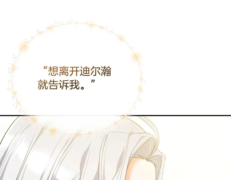 第4话 魔法师的保护 第36页