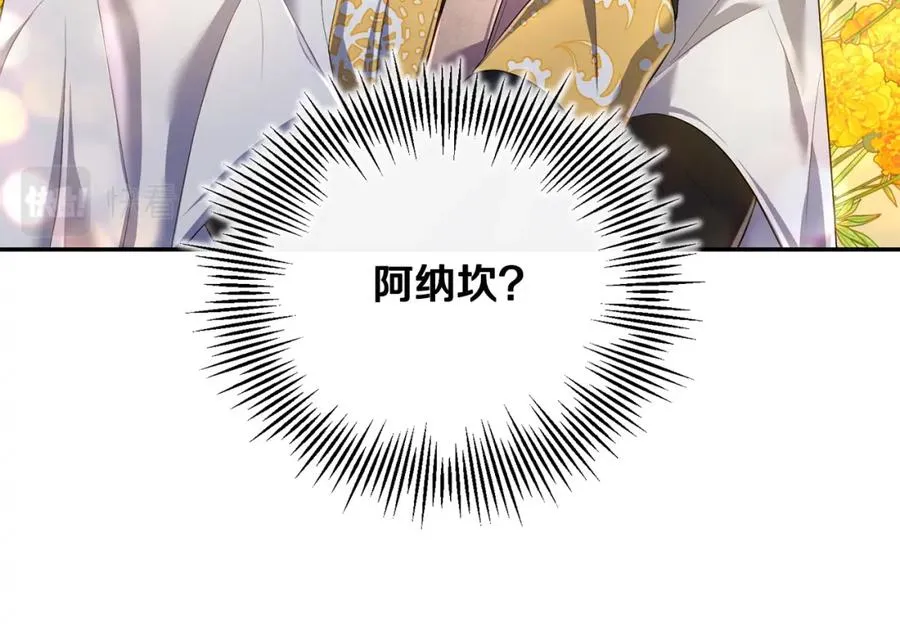 第4话 魔法师的保护 第40页