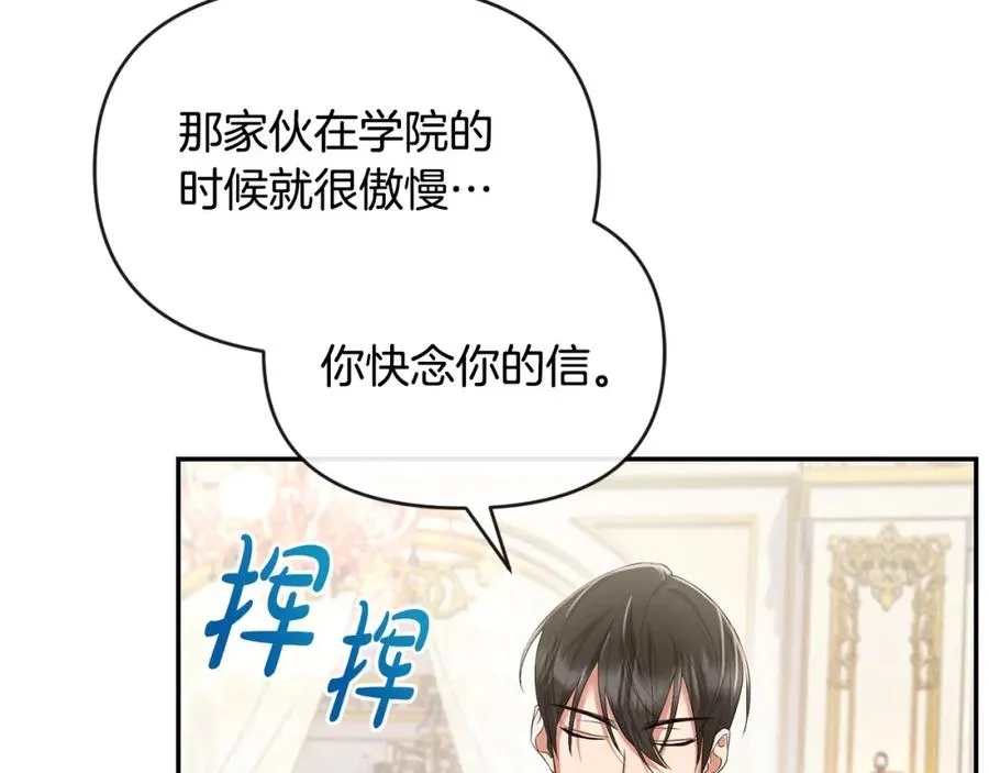 第4话 魔法师的保护 第44页