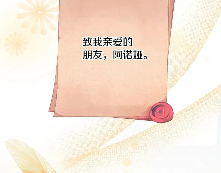 第4话 魔法师的保护 第47页