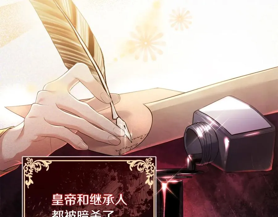 第4话 魔法师的保护 第48页
