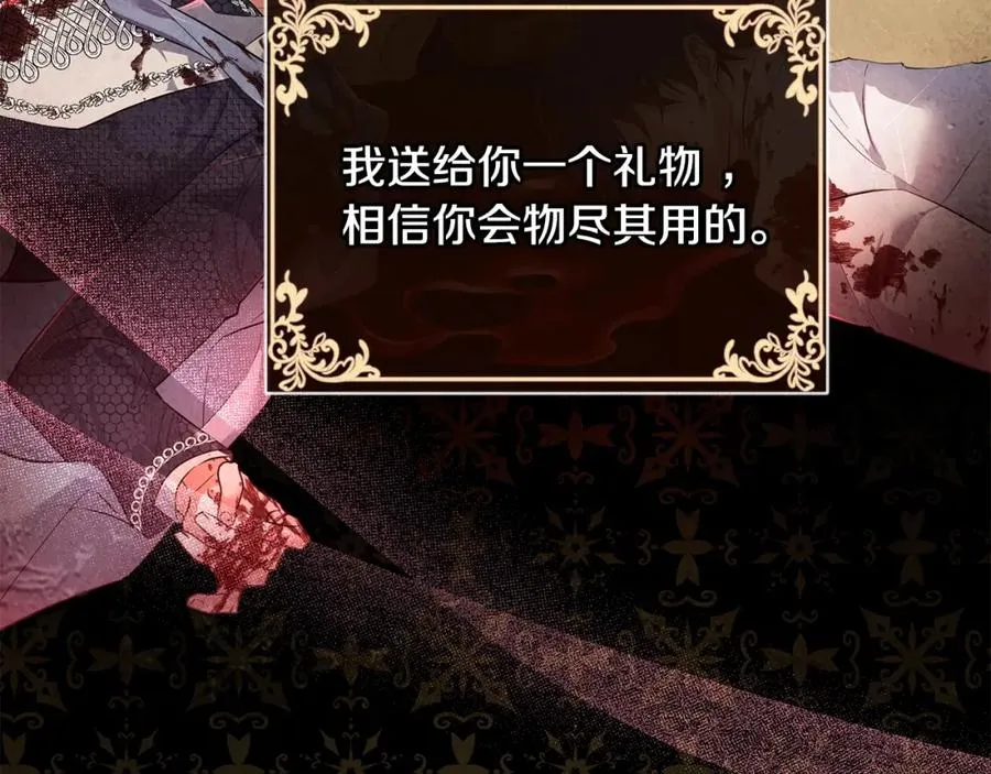 第4话 魔法师的保护 第50页