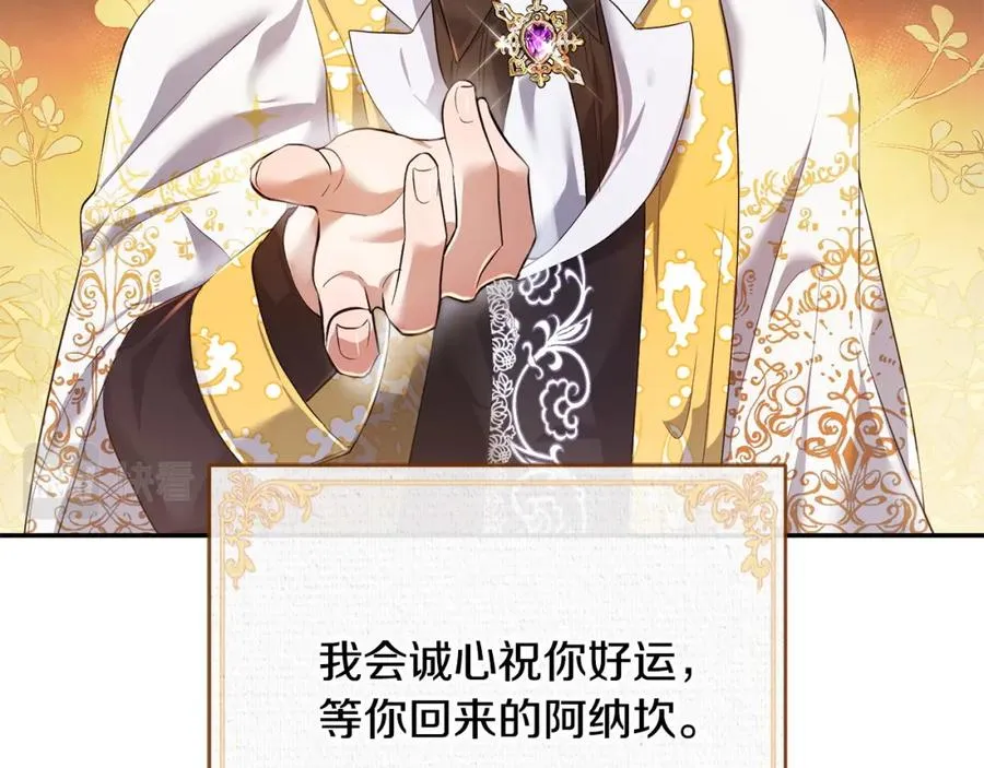 第4话 魔法师的保护 第52页