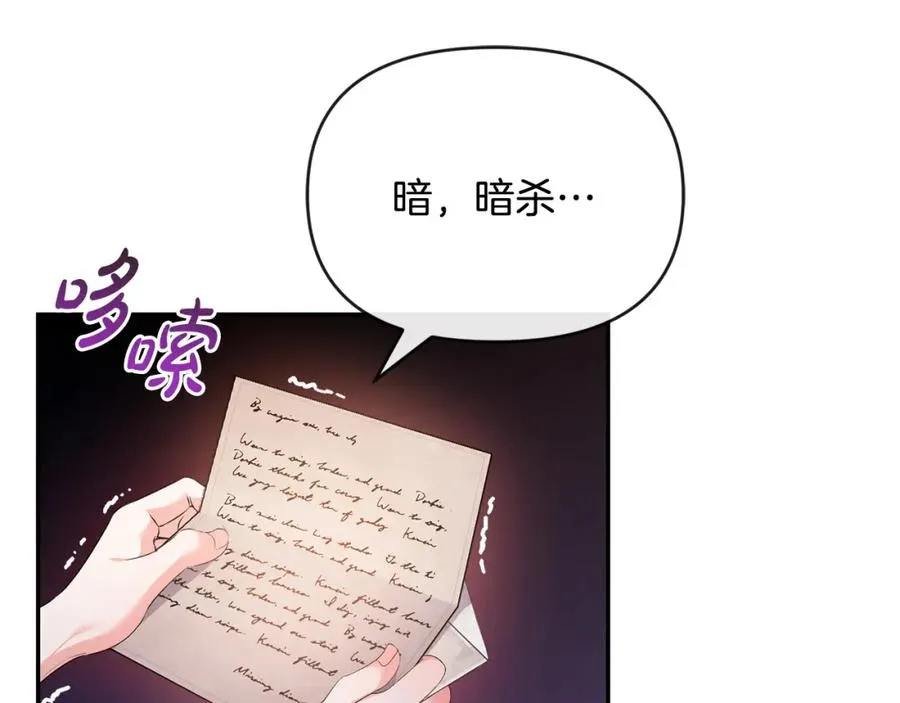 第4话 魔法师的保护 第54页