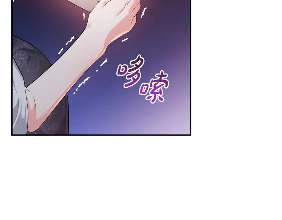 第4话 魔法师的保护 第55页