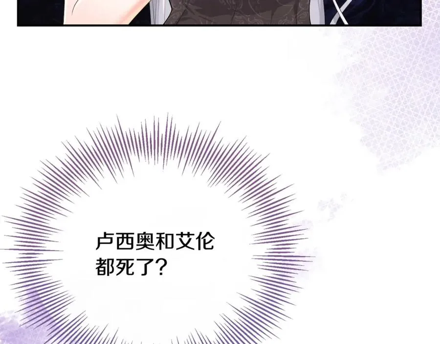 第4话 魔法师的保护 第58页