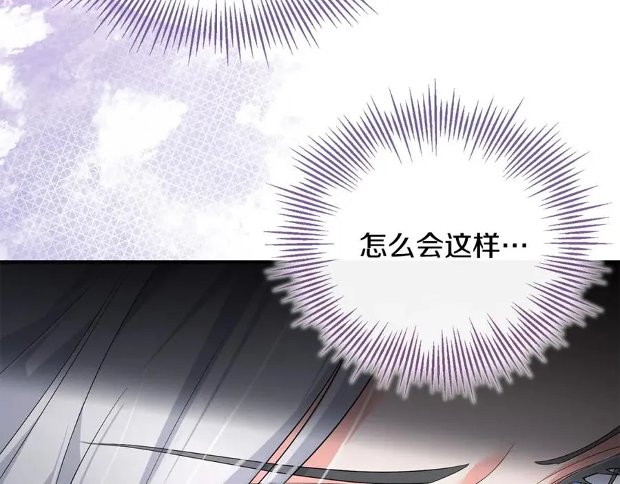 第4话 魔法师的保护 第59页