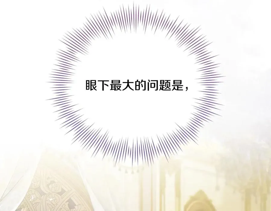 第4话 魔法师的保护 第62页