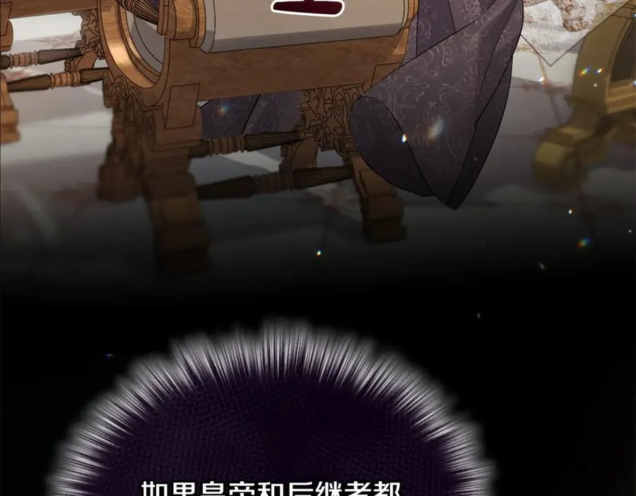 第4话 魔法师的保护 第64页