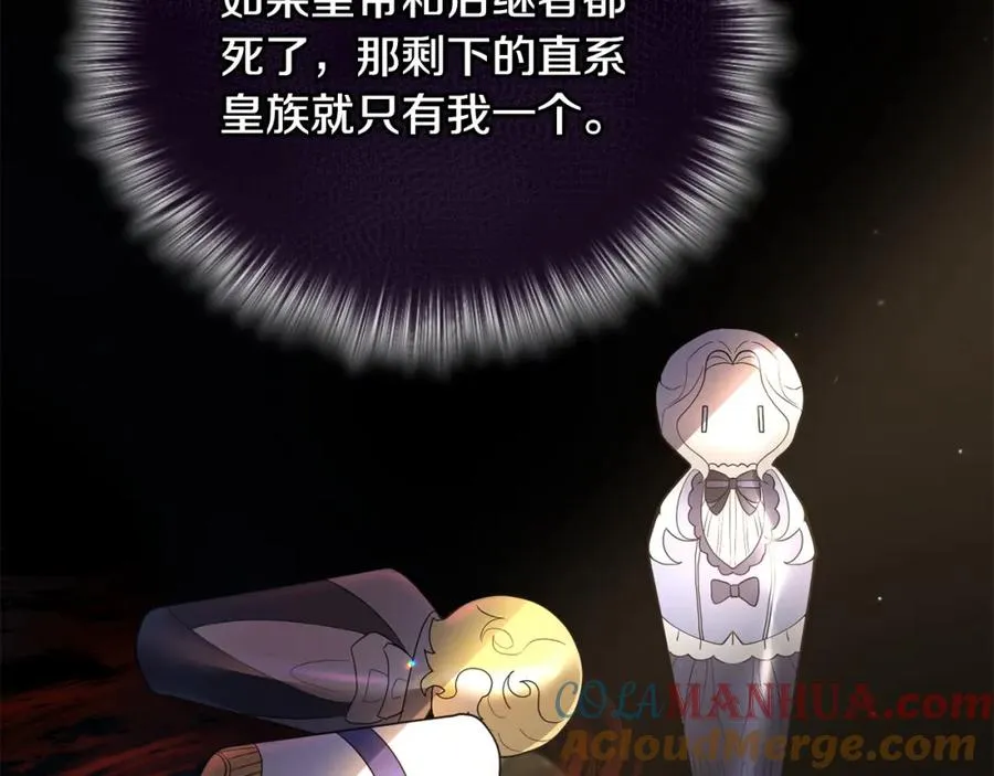 第4话 魔法师的保护 第65页