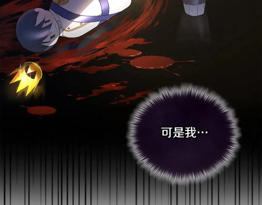 第4话 魔法师的保护 第66页