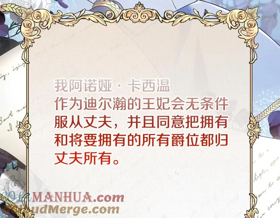 第4话 魔法师的保护 第69页