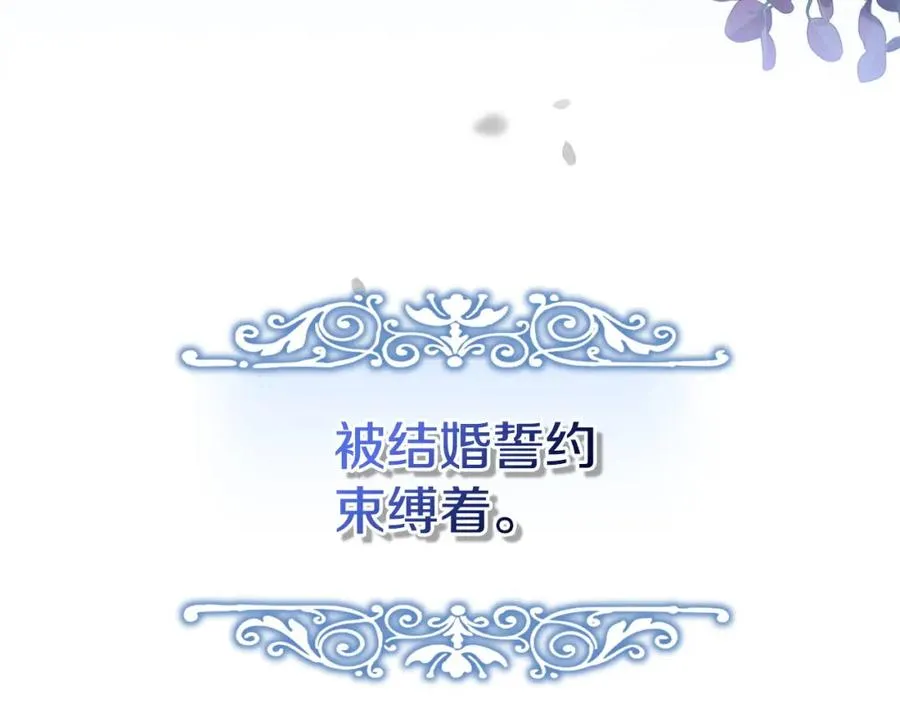 第4话 魔法师的保护 第71页