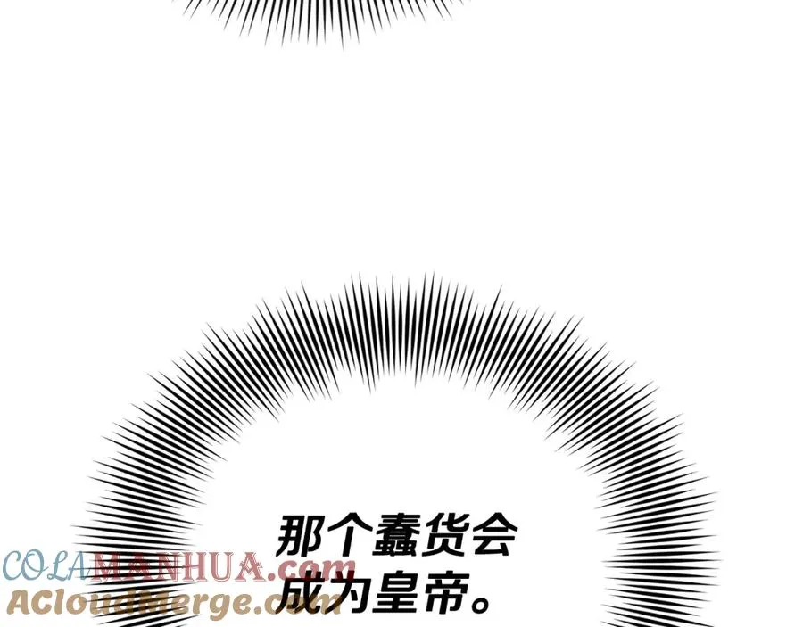 第4话 魔法师的保护 第77页