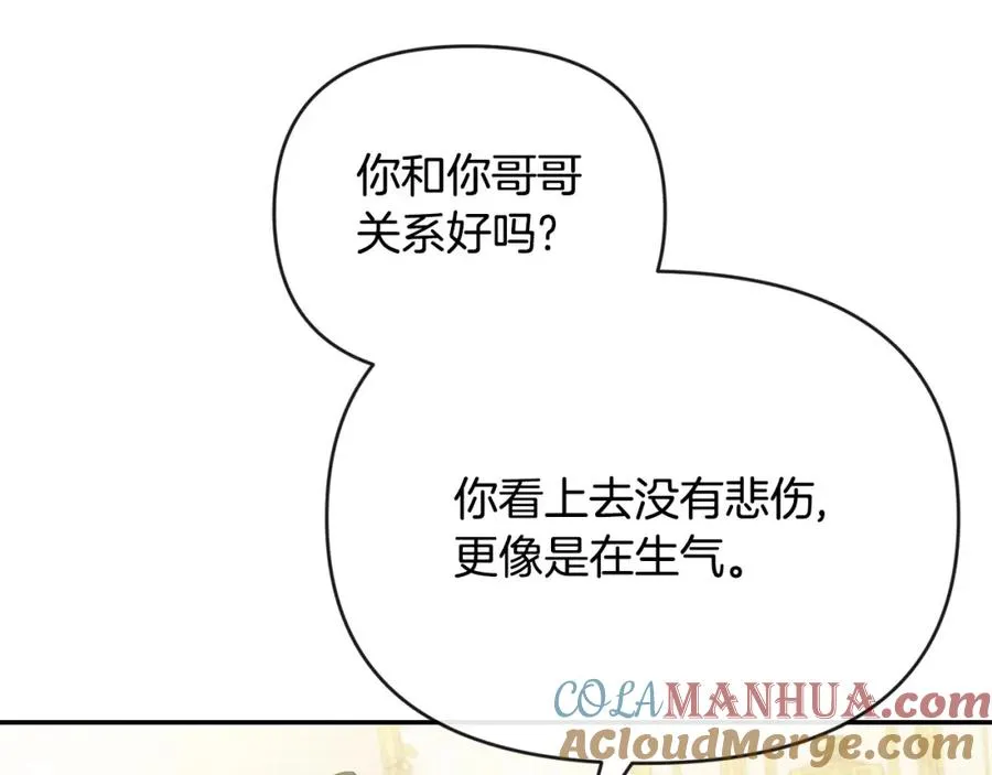 第4话 魔法师的保护 第81页