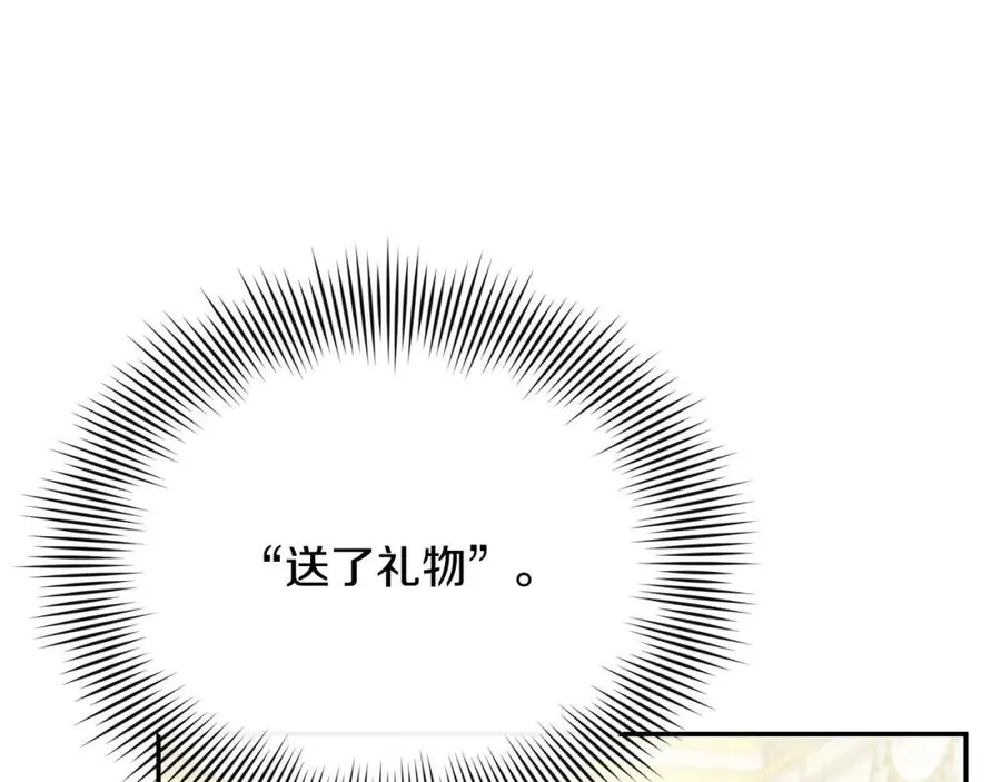第4话 魔法师的保护 第86页