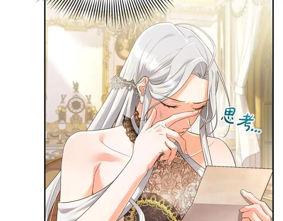 第4话 魔法师的保护 第87页