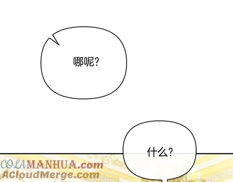 第4话 魔法师的保护 第89页