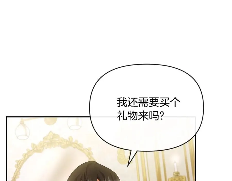 第4话 魔法师的保护 第92页