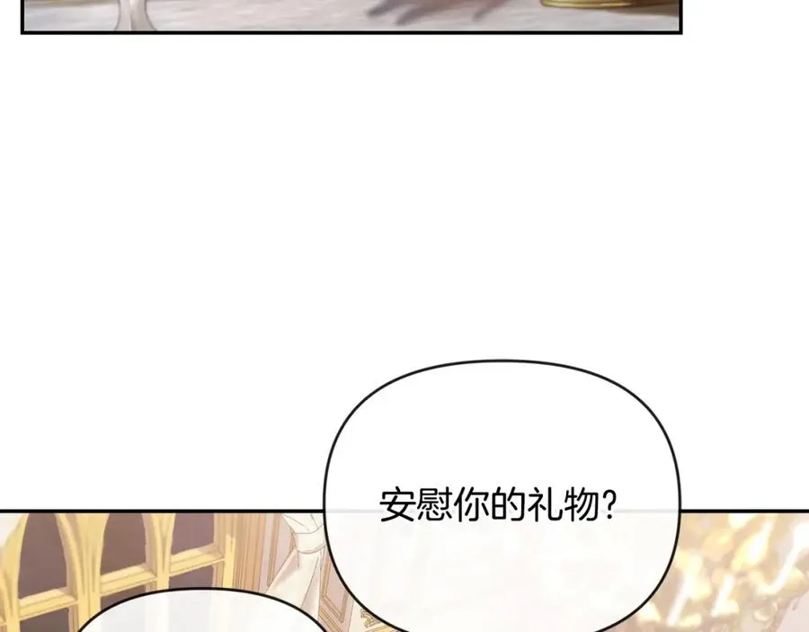 第4话 魔法师的保护 第94页
