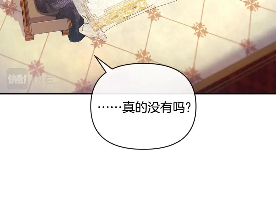第4话 魔法师的保护 第96页