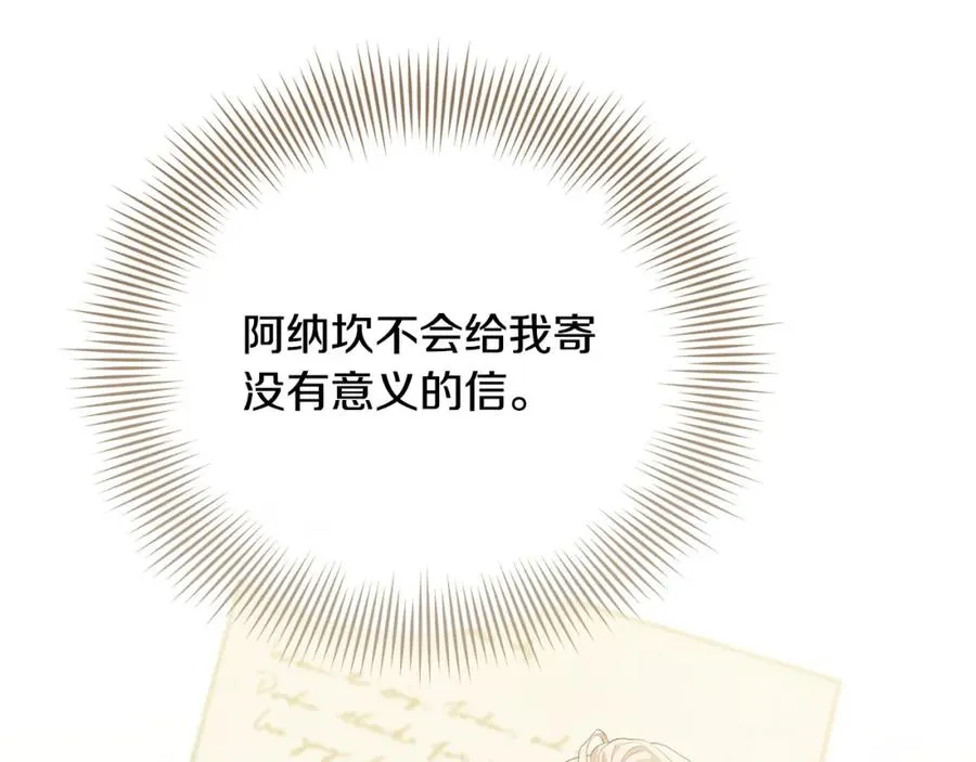 第4话 魔法师的保护 第100页