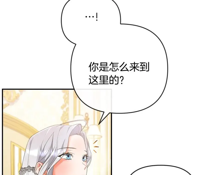 第4话 魔法师的保护 第104页