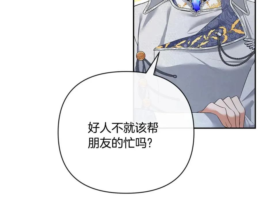 第4话 魔法师的保护 第106页