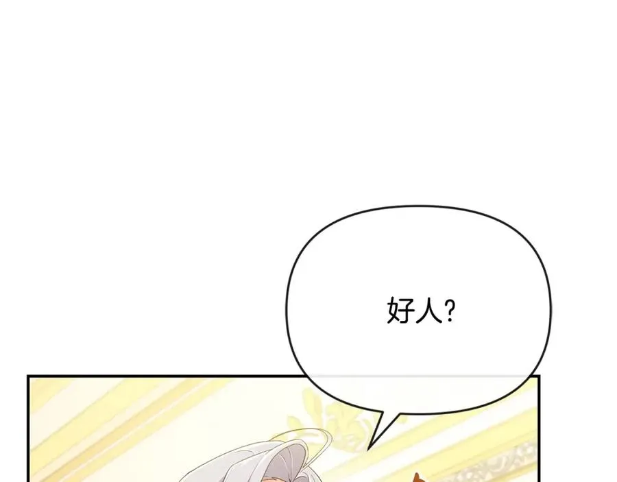 第4话 魔法师的保护 第107页