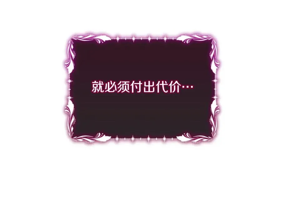 第4话 魔法师的保护 第115页
