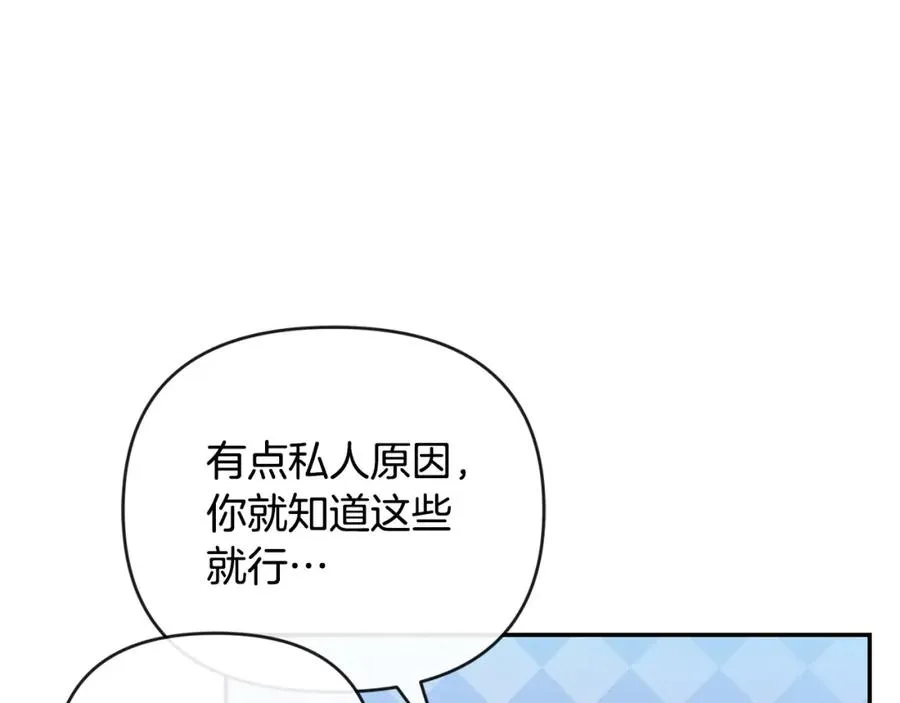 第4话 魔法师的保护 第116页