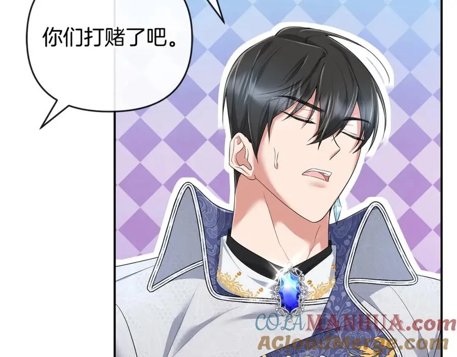 第4话 魔法师的保护 第117页
