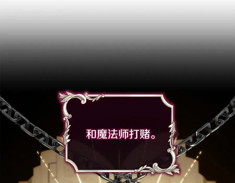 第4话 魔法师的保护 第124页