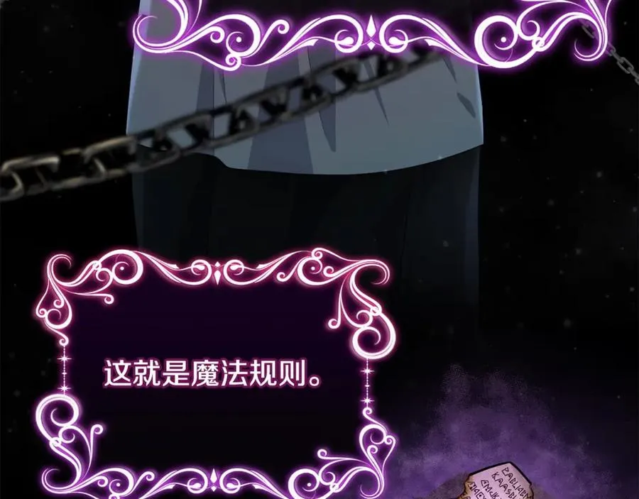 第4话 魔法师的保护 第127页