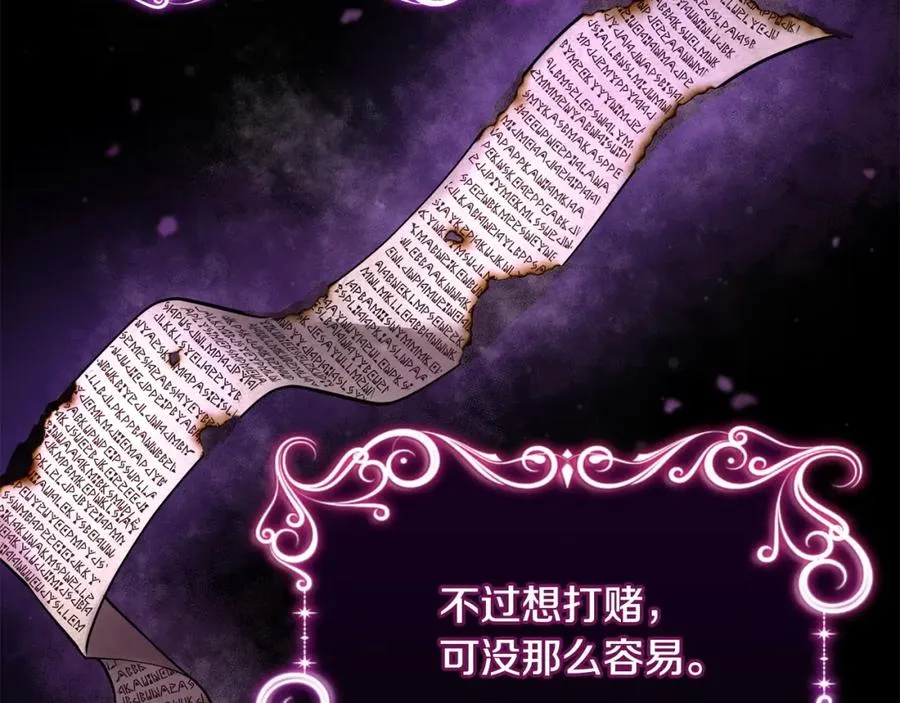 第4话 魔法师的保护 第128页